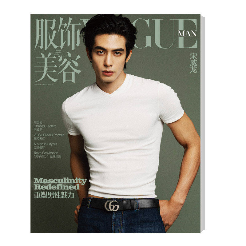Koleksi Majalah Song Weilong M - Fashion Men Vogue ulasan dan harga